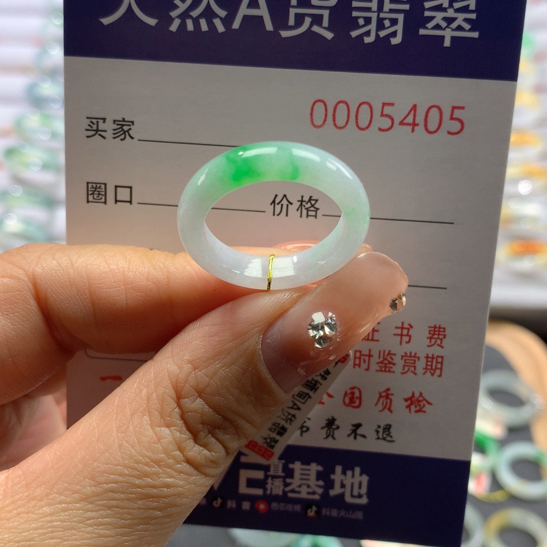 翡翠戒指未镶嵌16号