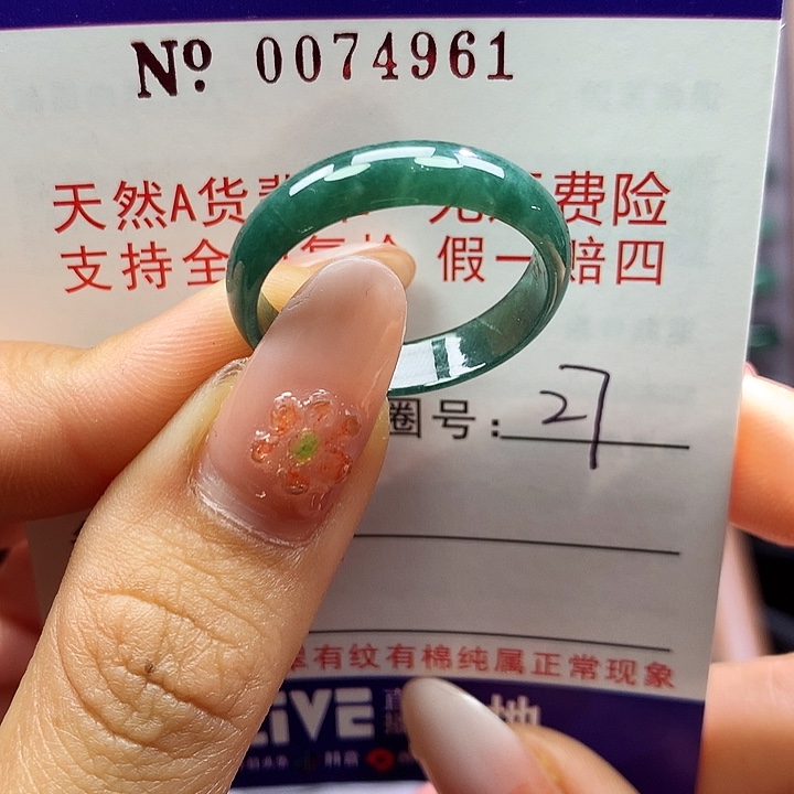 翡翠未镶嵌戒指拉派