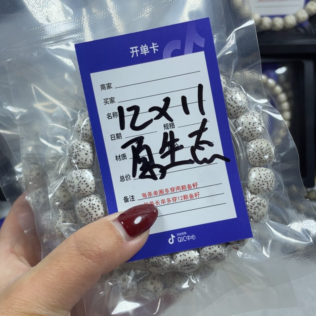 星月菩提手串星月