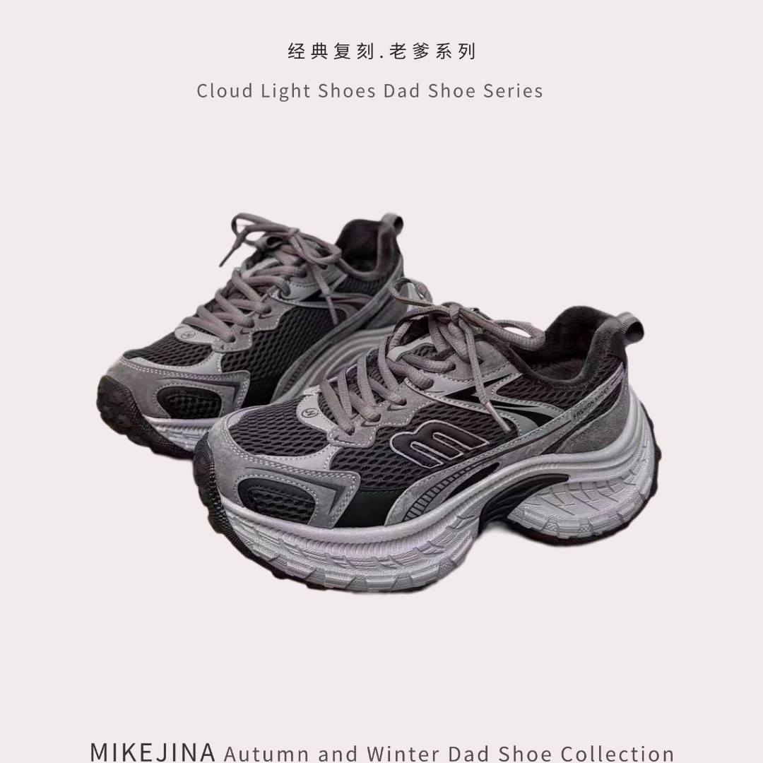 米珂吉娜经典复刻潮流百搭增高6cm老爹鞋6891