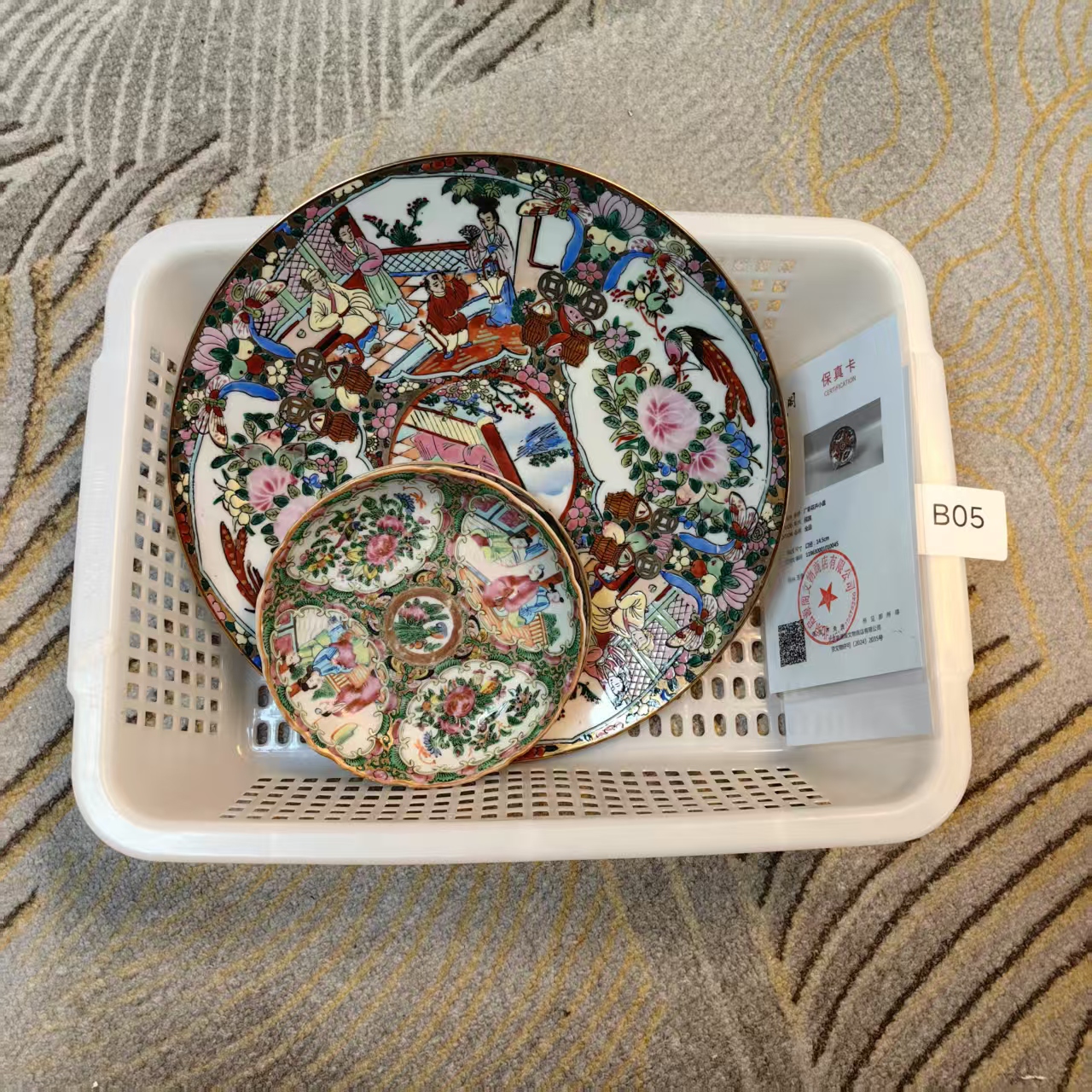 B05启源阁文物店古陶瓷【一套】（创汇，民国，清代）