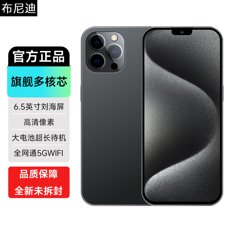 2025年【新款正品】X80 Pro高清智能大屏全网通双卡双待手机