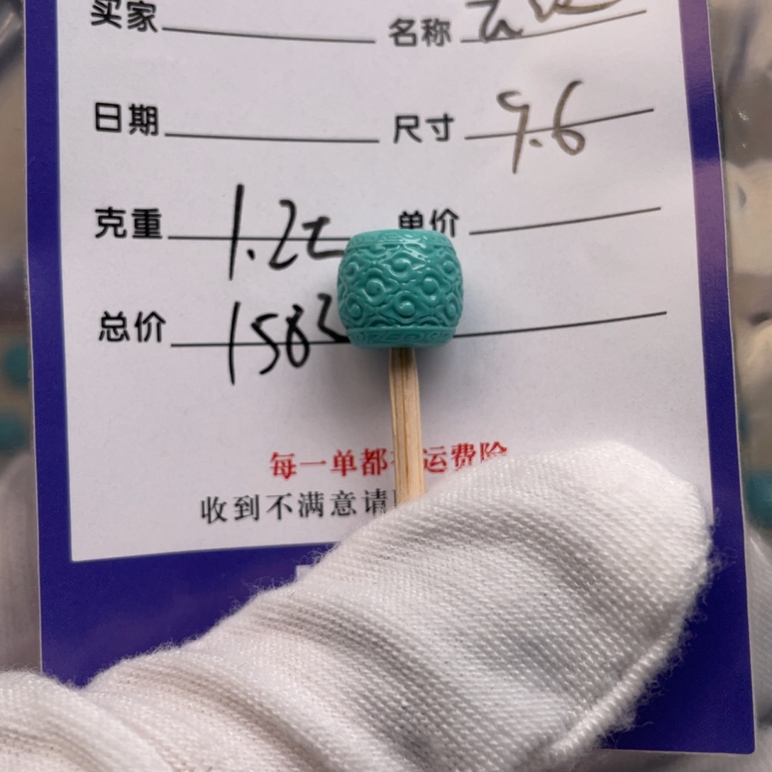 绿松石未镶嵌配饰