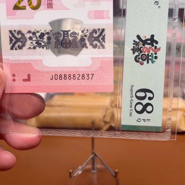 塑料蛇钞财神88882837美评68粉