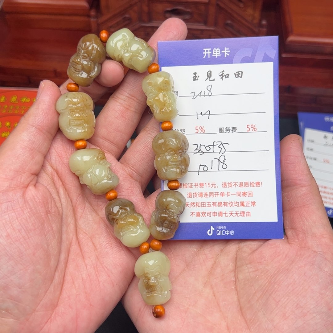 和田玉手链未镶嵌心**水