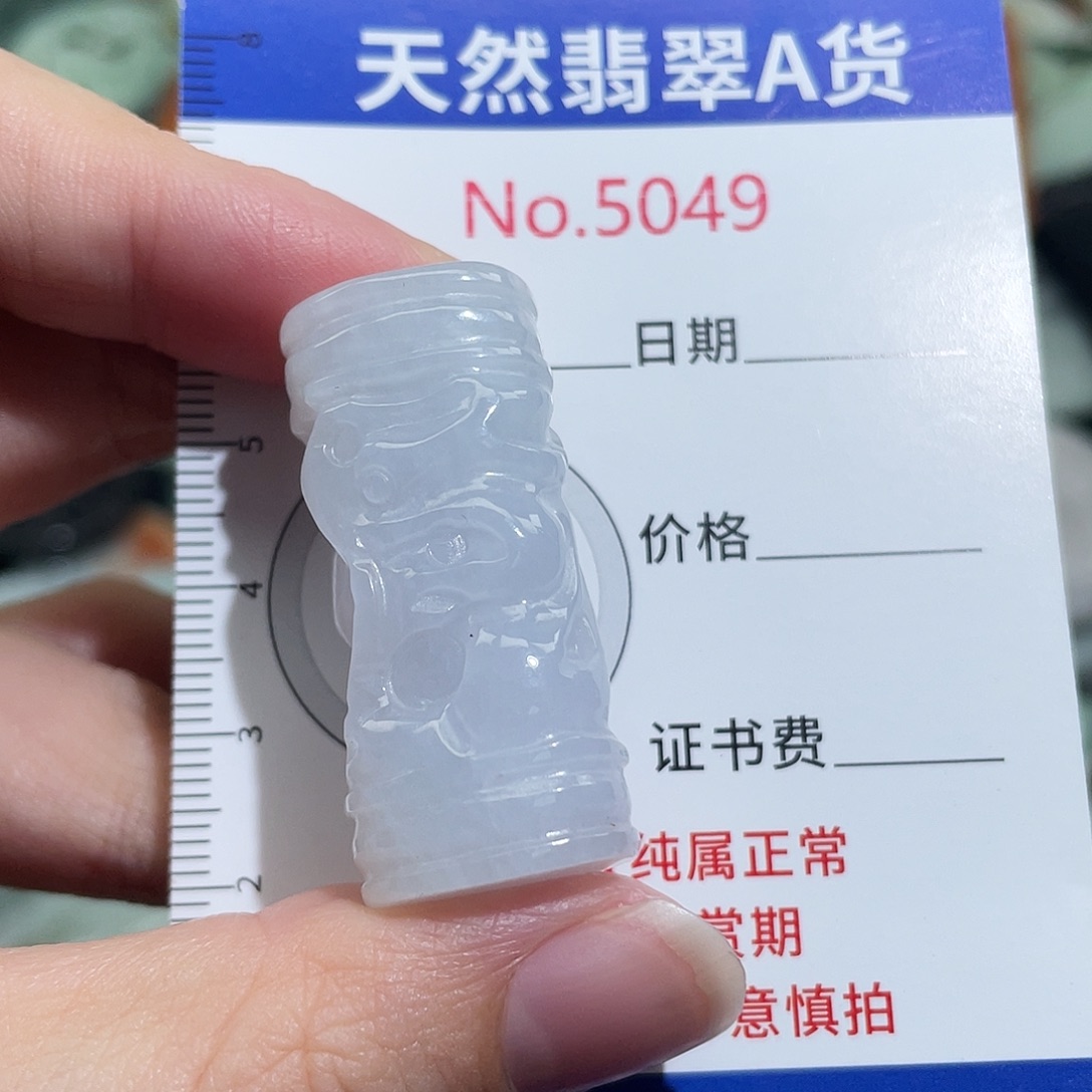 翡翠未镶嵌挂件5049