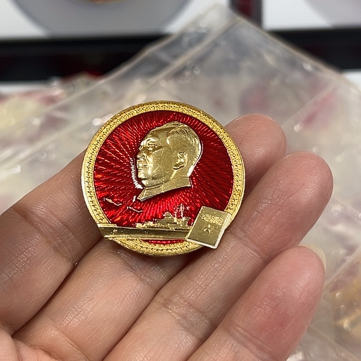 古***人其他普通金属纪念章