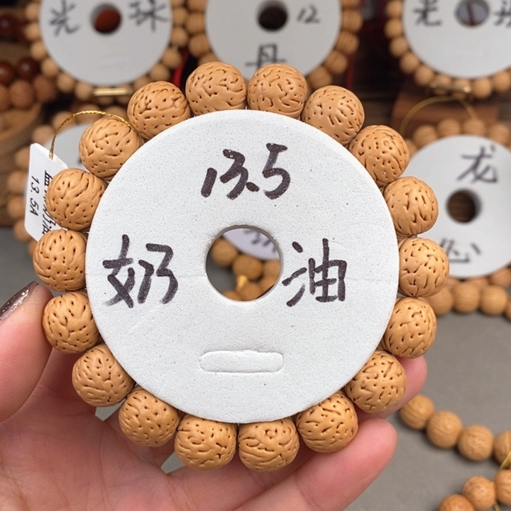 桃核手串盘锦奶油13.5A抛光尺寸误差0.5之间