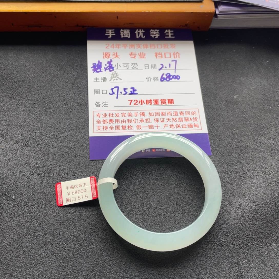 翡翠手镯未镶嵌碧**～