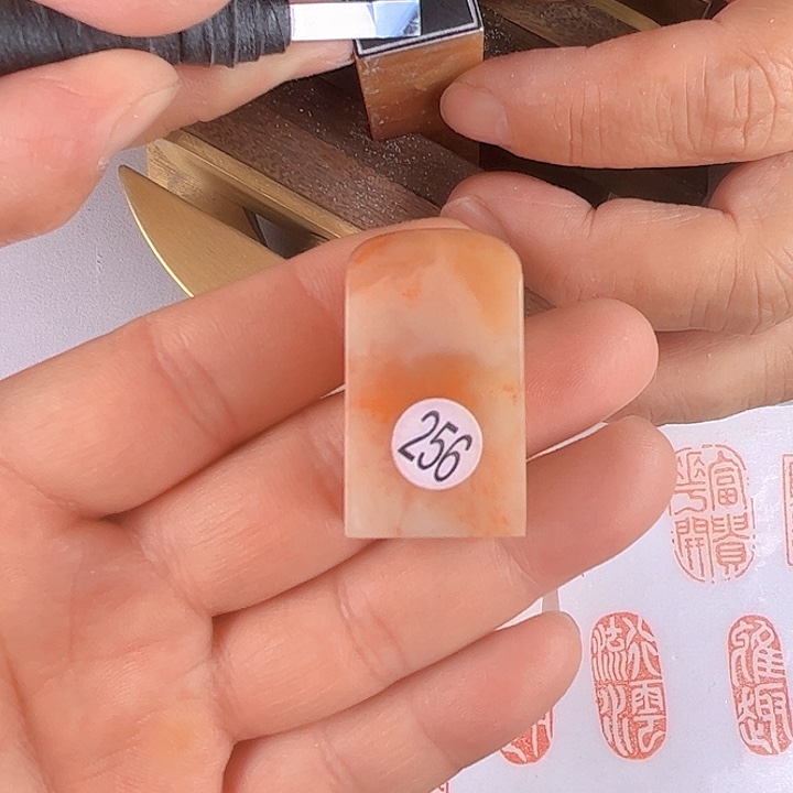 书法老挝石256号2.0厘米