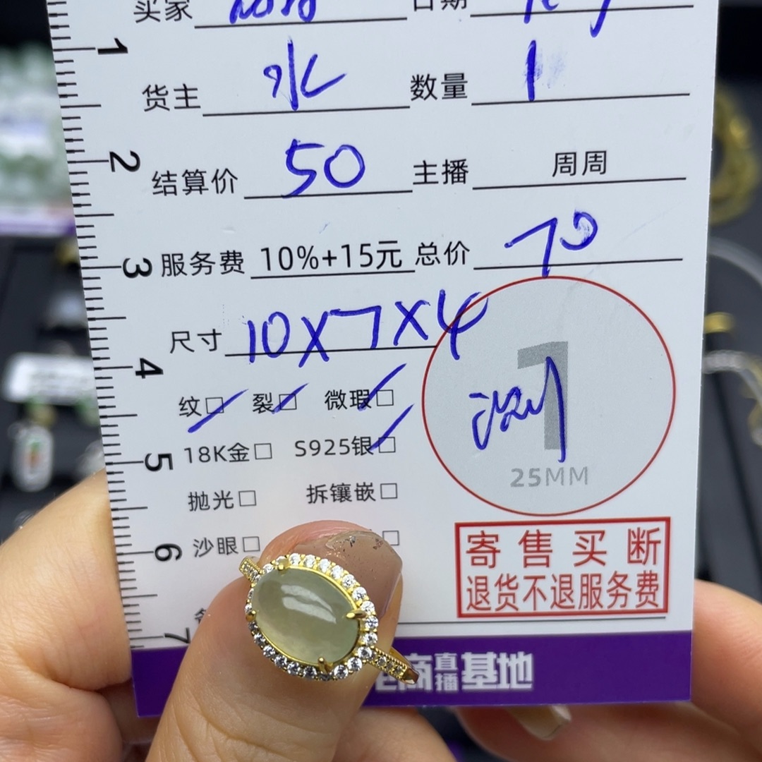 看***货银S925镶嵌戒指翡翠戒指
