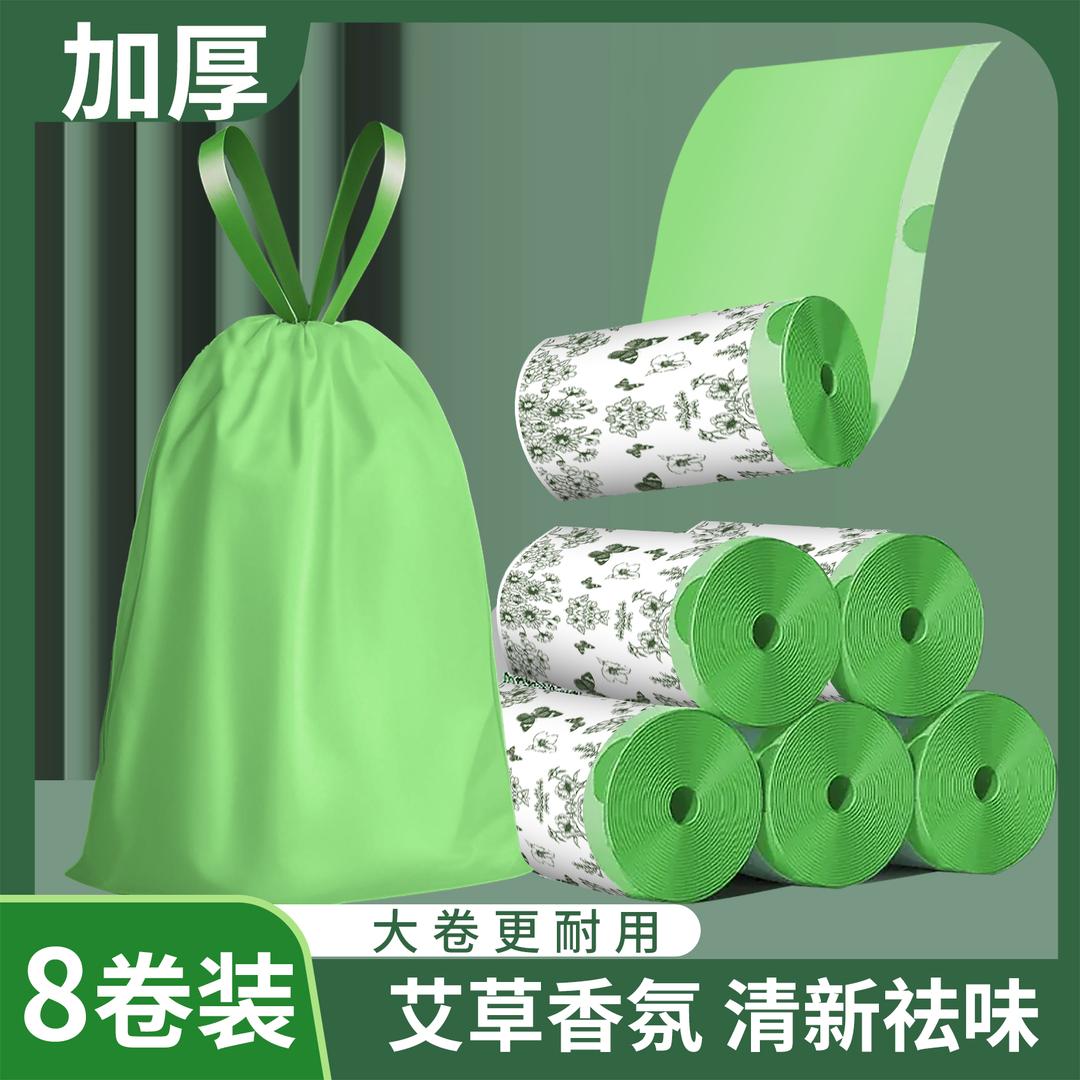 C艾草香氛除菌抑味家用抽绳垃圾袋厨房加大加厚厨房一次性塑料袋