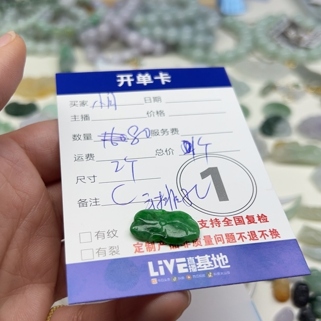 小****翡翠未镶嵌颈饰234 