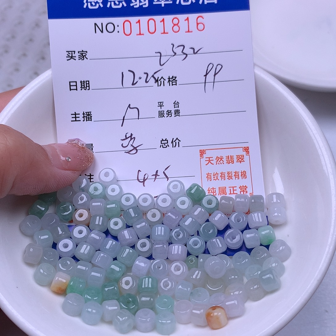 用***2翡翠未镶嵌手链翡翠