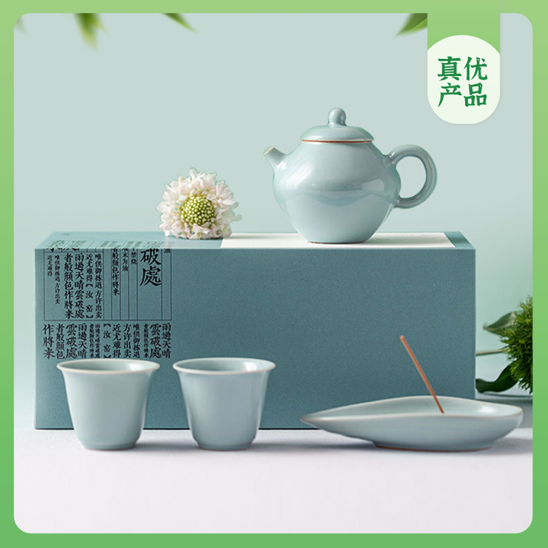 崔永元真优—汝窑夏日荷韵瓷器套组 发京东