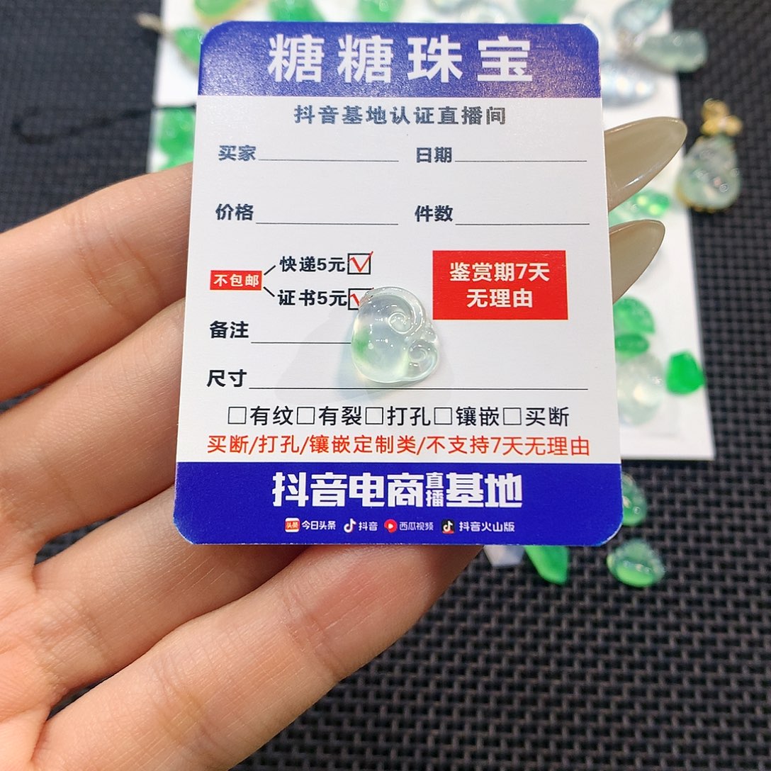 翡翠未镶嵌挂件如意