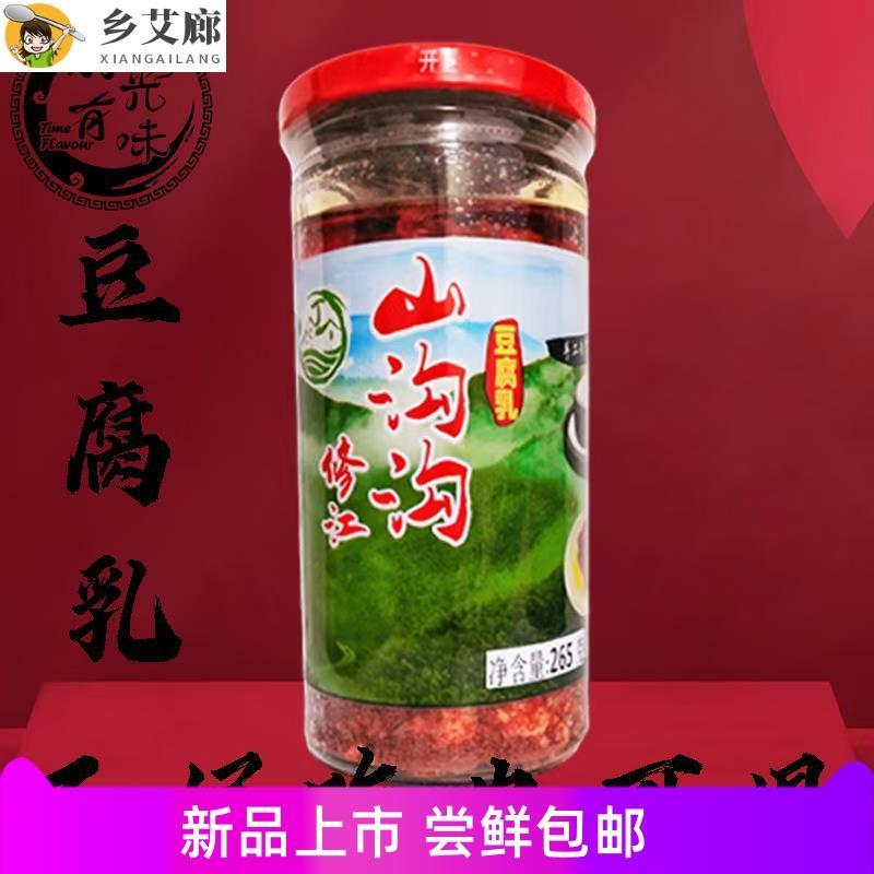 修江山沟沟豆腐乳乡下手工霉豆腐开胃下饭菜拌拌粉香辣味修水特产