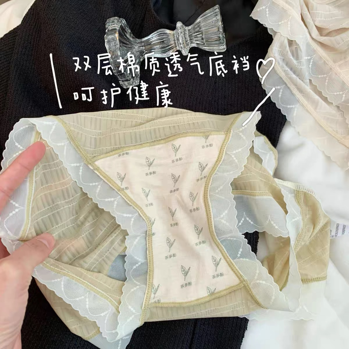 薇莎【茶多酚】夏日沁爽女内裤4条装