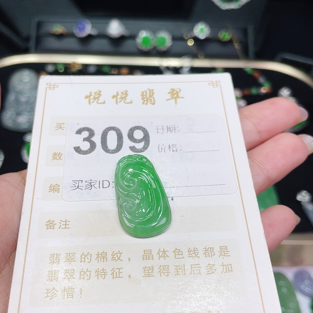 【闪购商品】翡翠挂件未镶嵌裸石