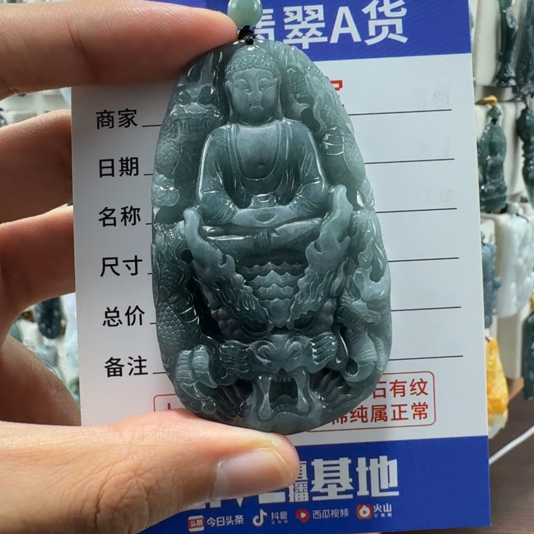 颈饰未镶嵌翡翠九龙大日如来