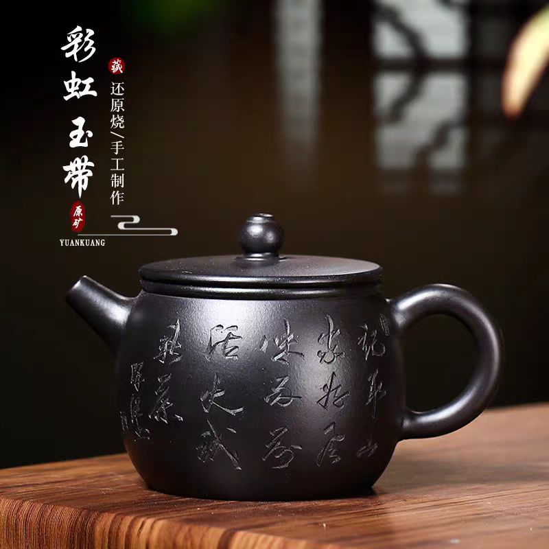 范老师 彩虹玉带 紫砂壶 颜色自选