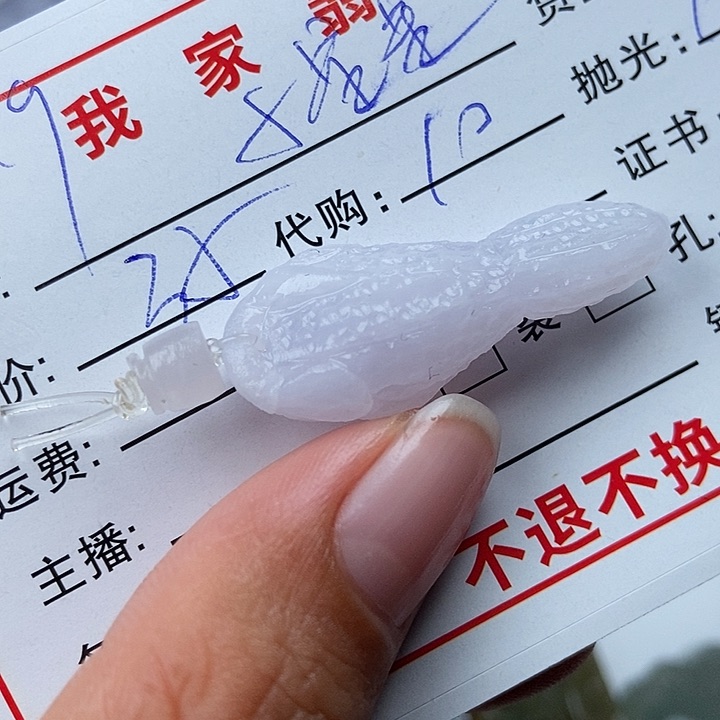 未镶嵌定制翡翠小***