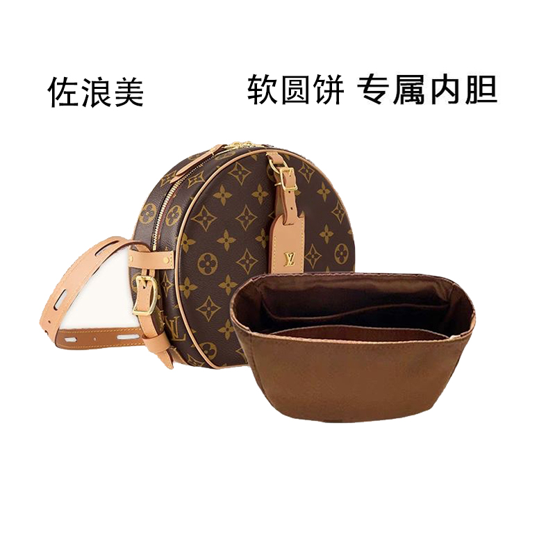 A009佐浪美适用圆饼大号 20cm内胆包内衬包收纳整理包撑型