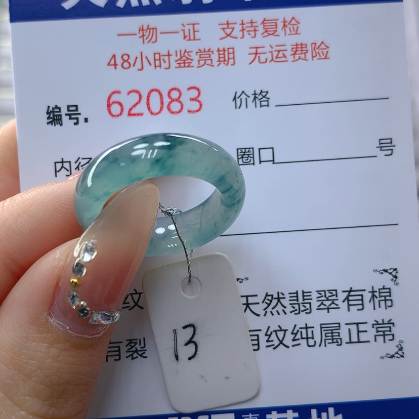 【闪购商品】翡翠戒指未镶嵌天然