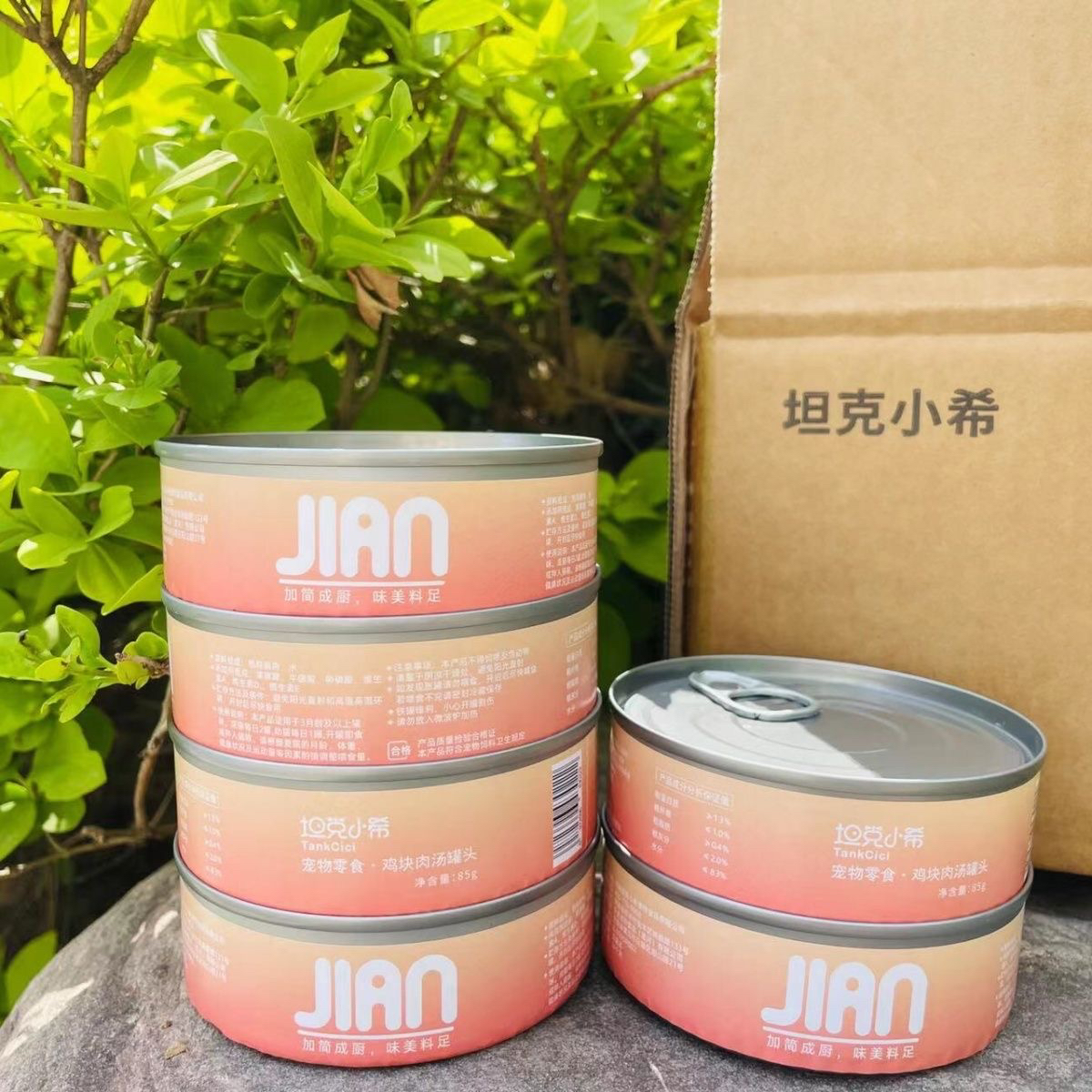 新疆包邮坦克小希解馋补水汤罐肉块肉丝高汤罐头犬猫通用降暑补水