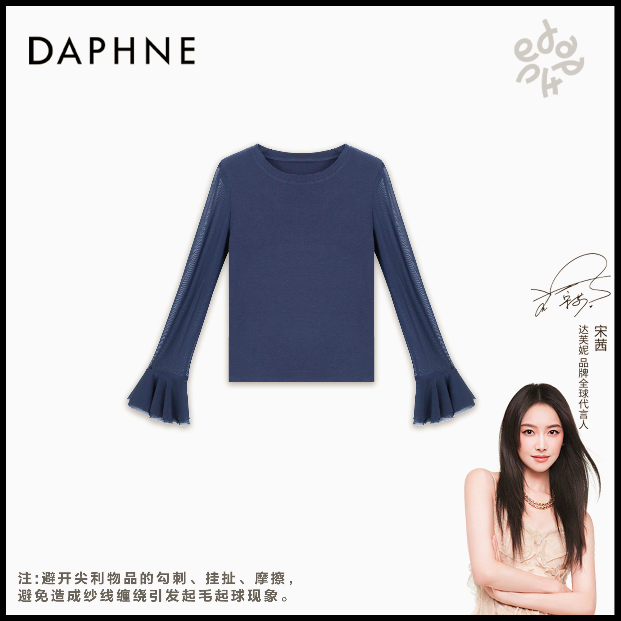 Daphne/达芙妮Y-高级成衣定制系列上衣25TP2943
