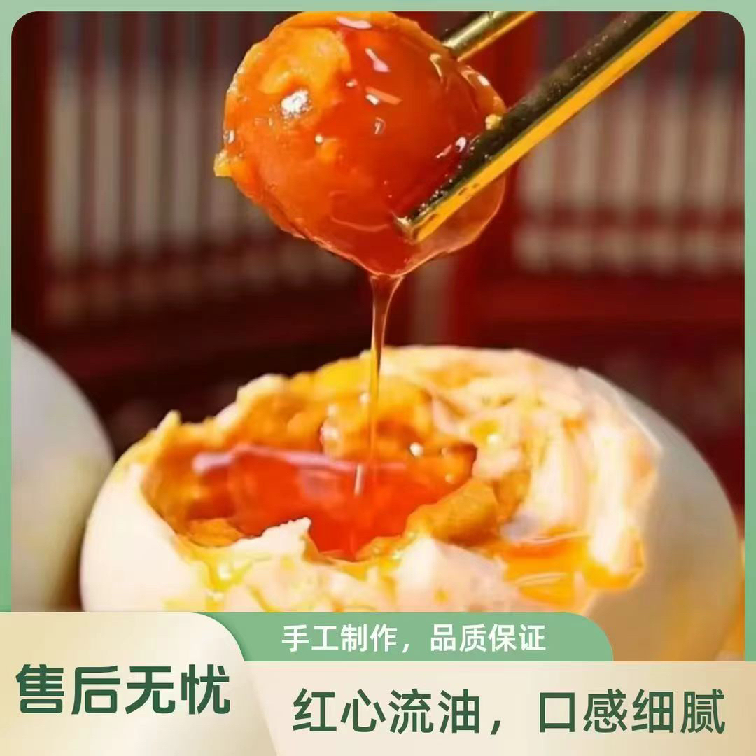 18枚50克-60克红心流油起沙50克单枚早餐配菜新鲜咸蛋