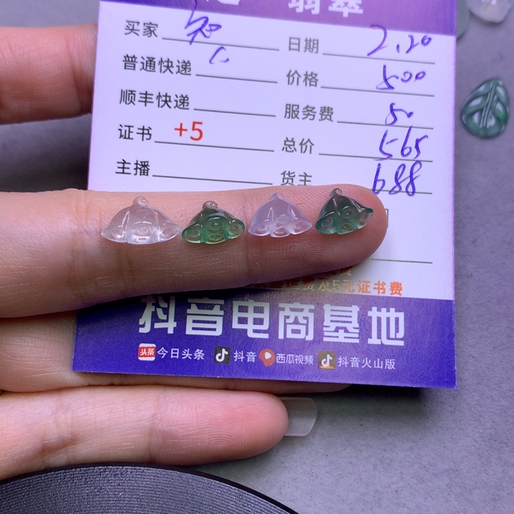翡翠挂件未镶嵌知**乐