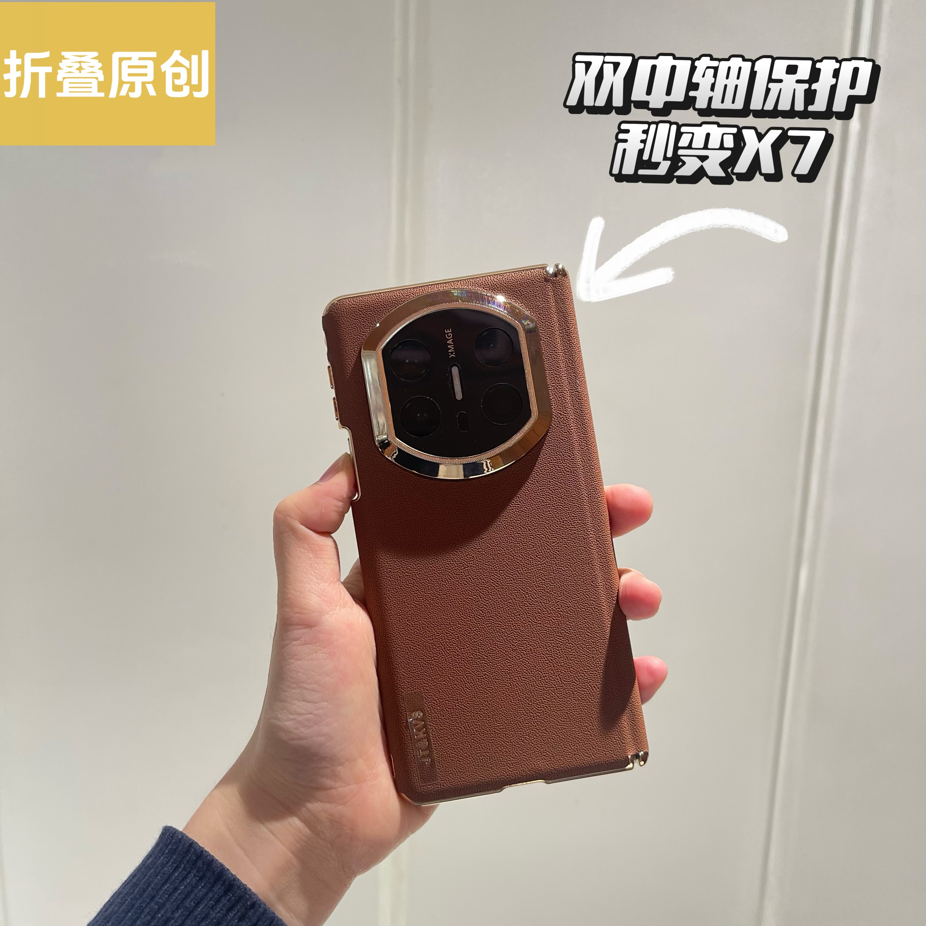 适用于华为mateX6秒变X7手机壳新款皮纹双中轴x5中轴磁吸x3商务壳