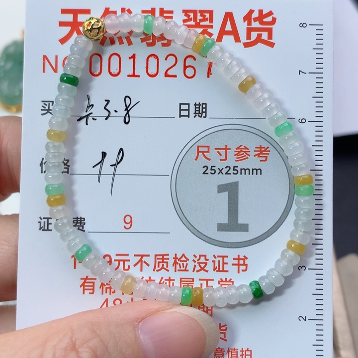 翡翠颈饰未镶嵌潇****-手串