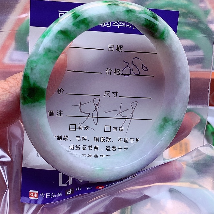 翡翠手镯未镶嵌翡翠