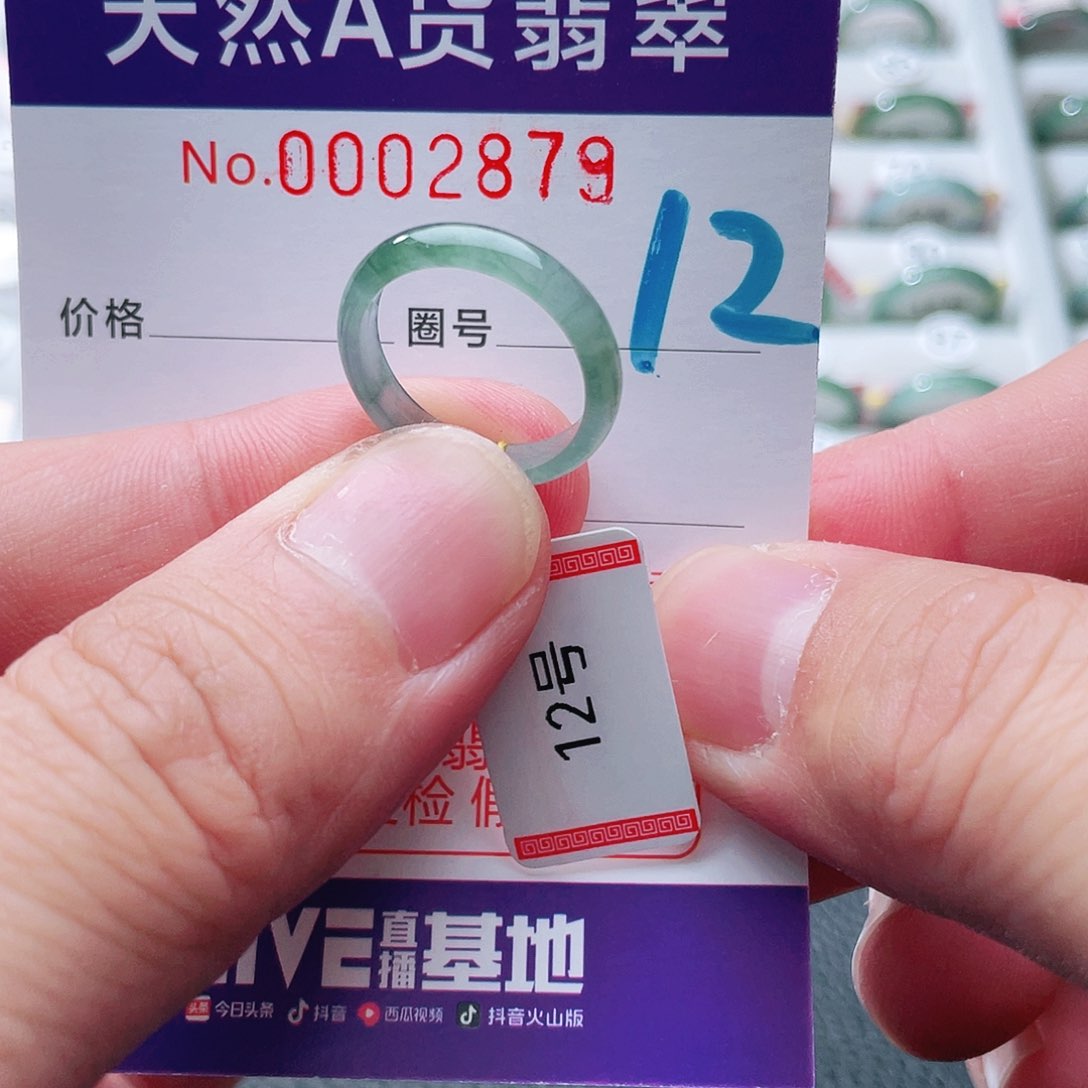 翡翠戒指未镶嵌天然A货翡翠戒指