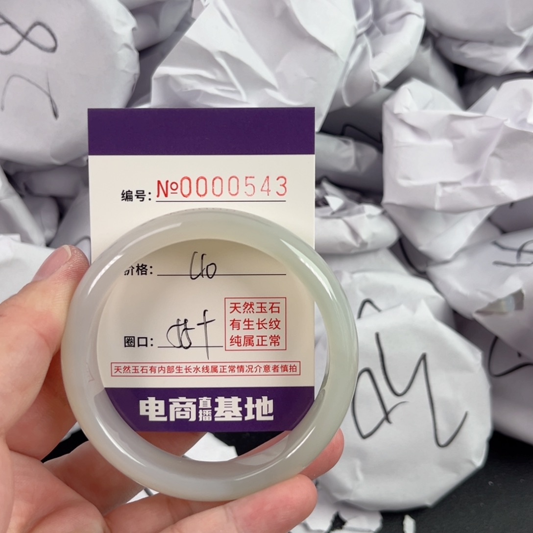 玛瑙/玉髓手镯未镶嵌543