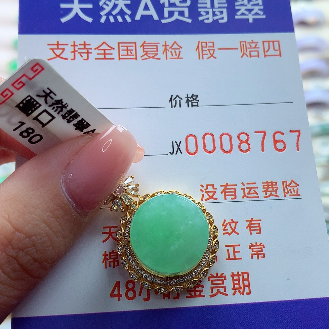 翡翠戒指未镶嵌吊坠