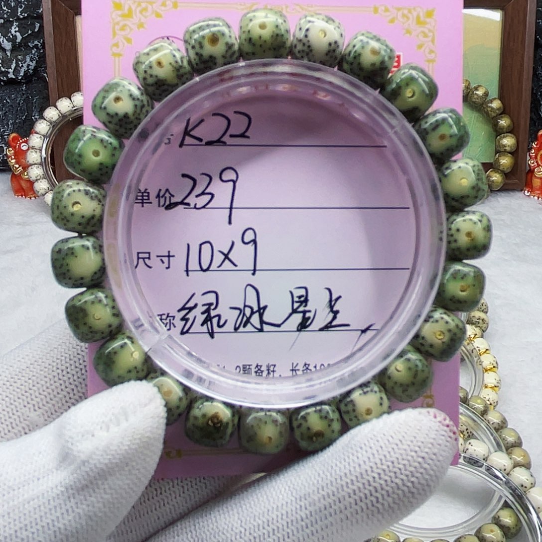 海南心月星月菩提k22