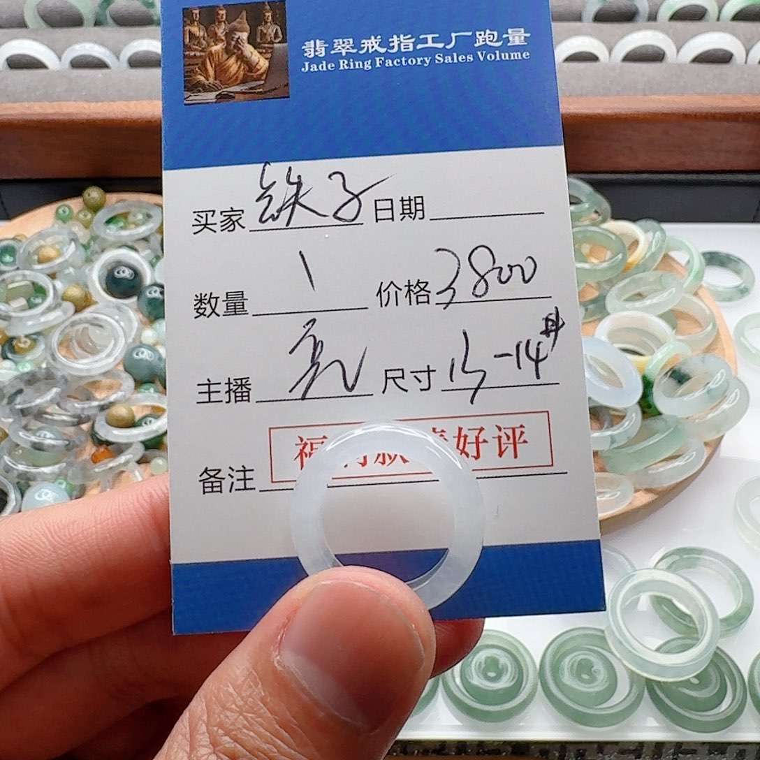翡翠戒指未镶嵌铁*dajloolkk
