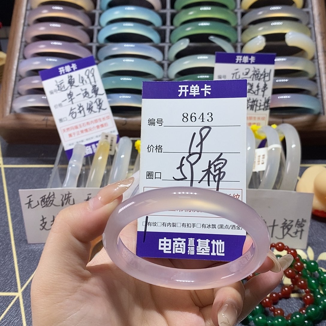 玛瑙/玉髓未镶嵌手镯8643