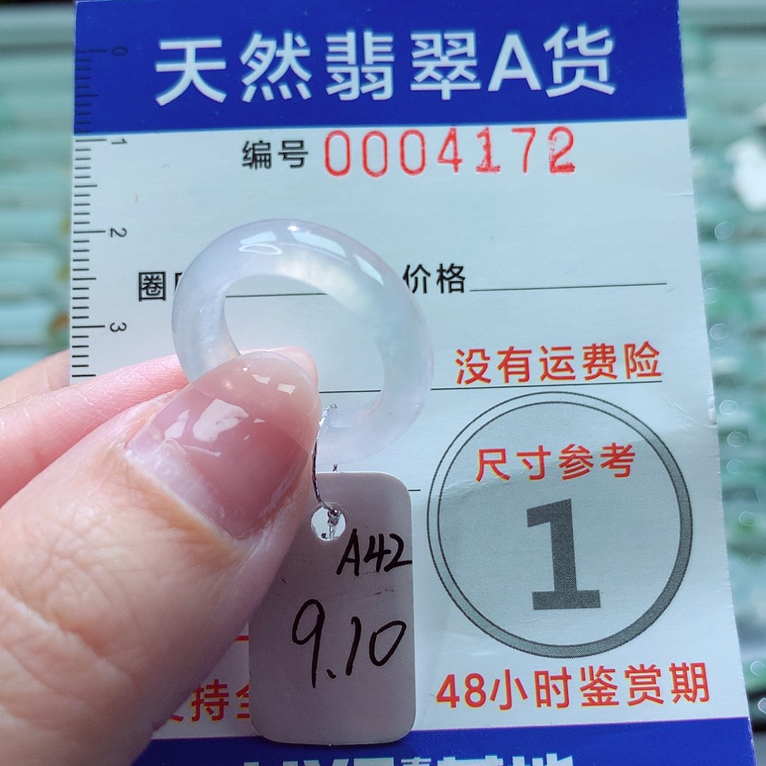 翡翠戒圈未镶嵌戒指