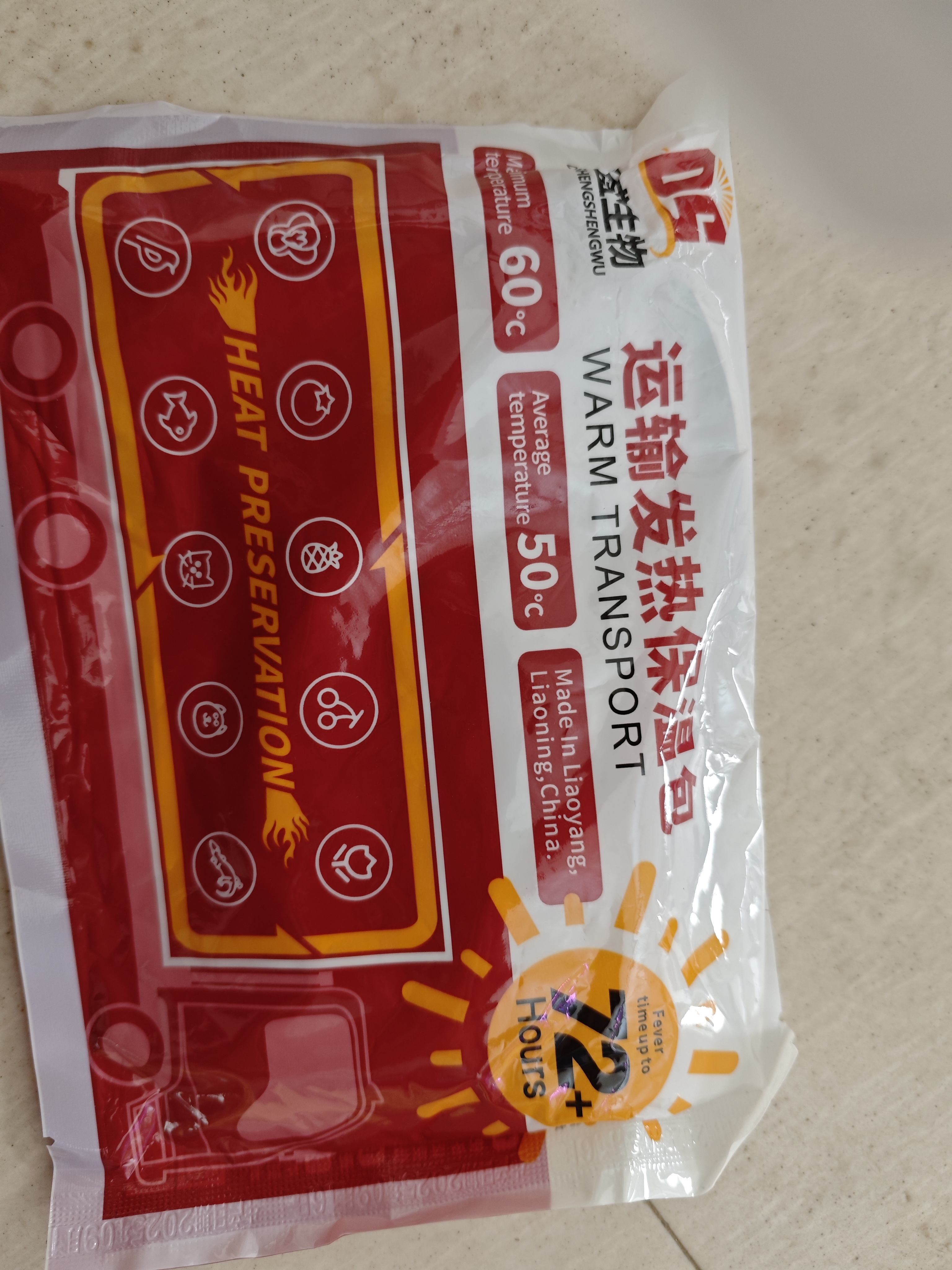 发热包110型72小时持续发热适用于寒冷地区冬季保暖户外便携