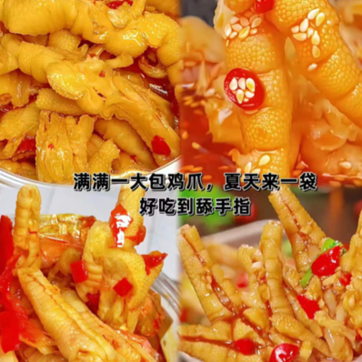 ［同城配送］脱骨侠无骨鸡爪一桶