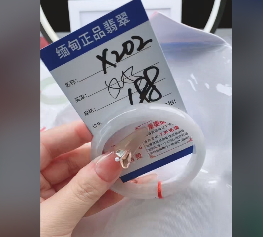 X202【正品 缅甸翡翠】实物以直播间为准微色差