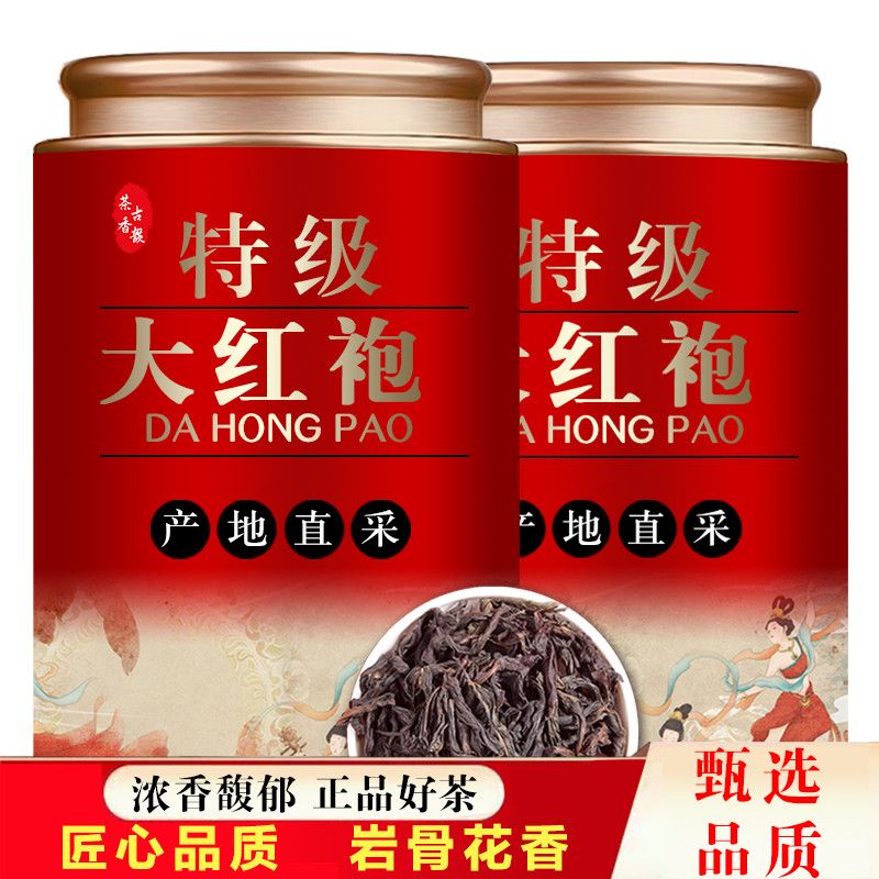 【不好喝包退】特级大红袍2025新茶正宗浓香型岩茶高山乌龙茶肉桂
