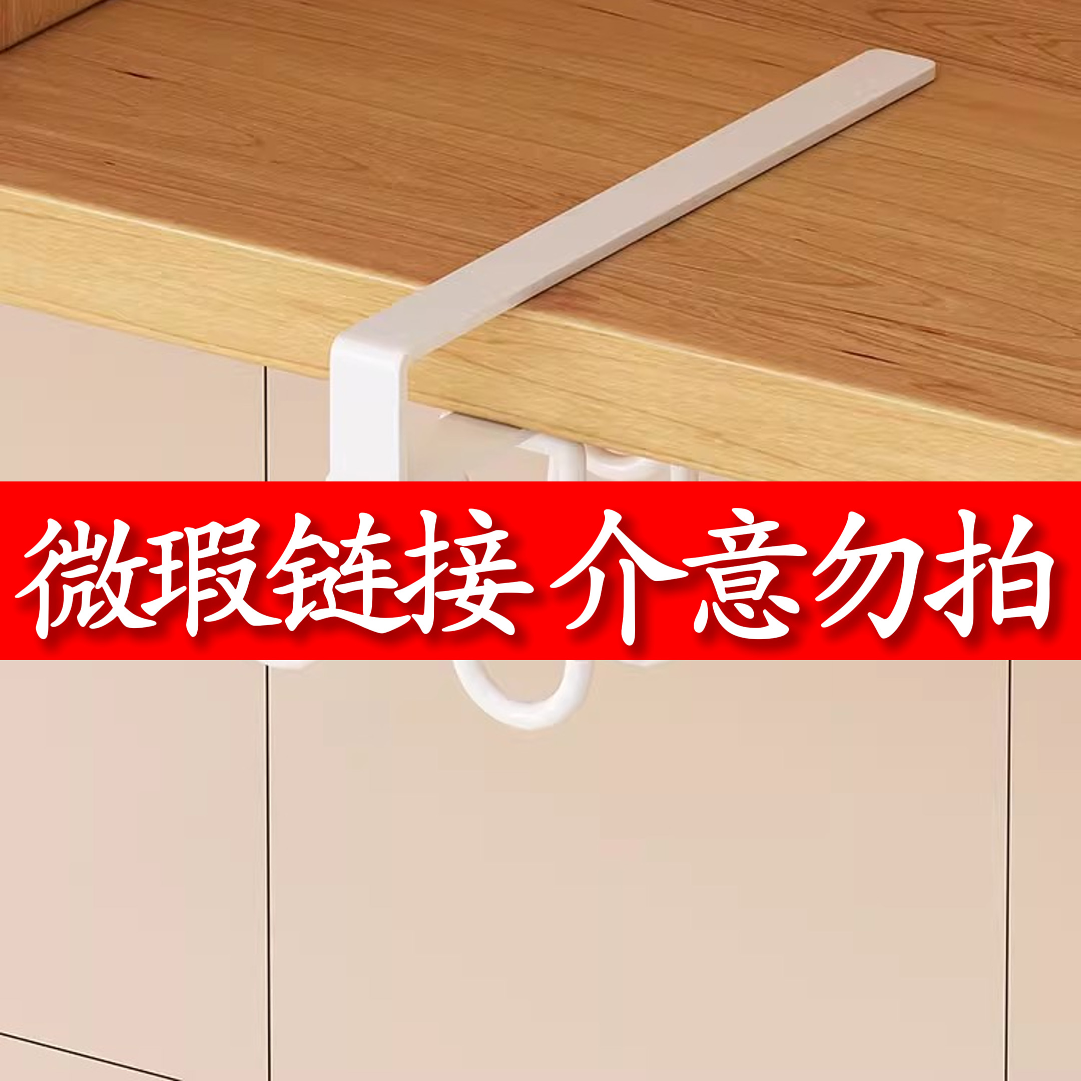 直播间链接孤品专拍 no退no换 拍对应选项