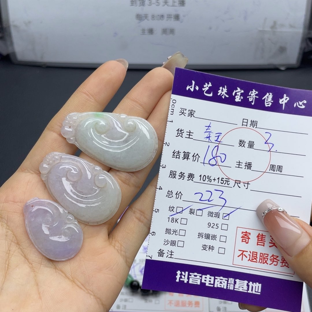 翡翠颈饰未镶嵌吊坠