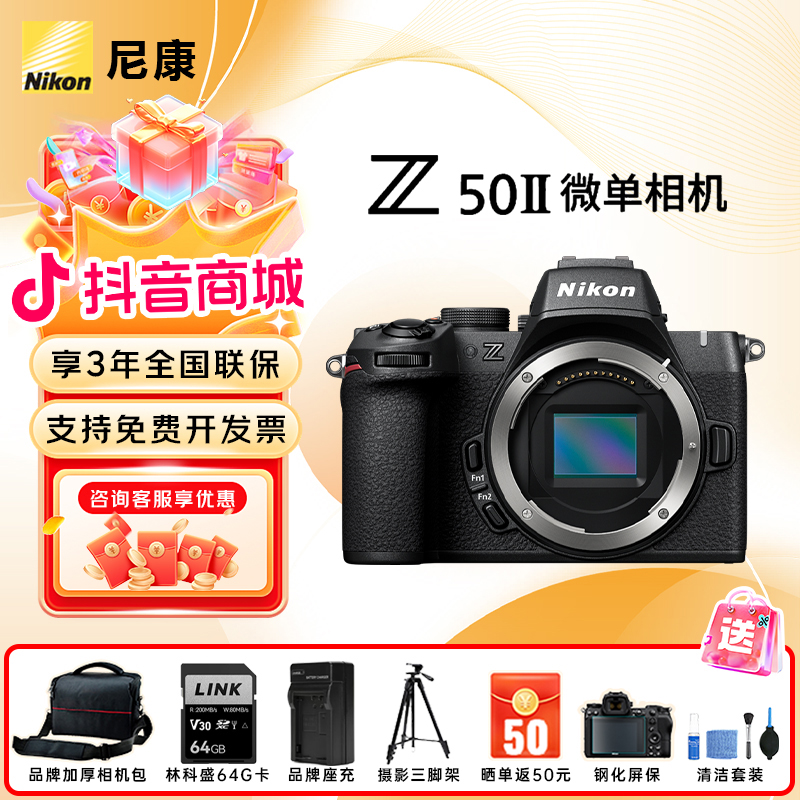 【套机】Nikon/尼康 Z50II 代相机半画幅入门机套机尼康 z502 代