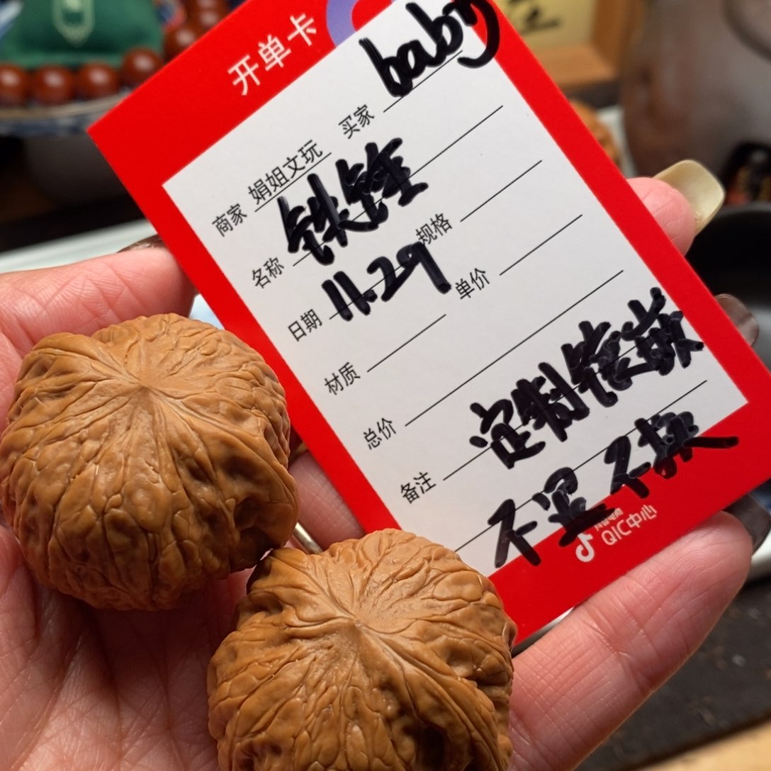 把件文玩核桃?****ʸ铁锤➕镶嵌